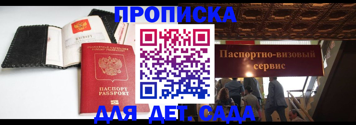 временная прописка в Слободской