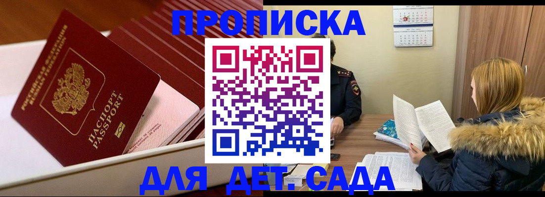 где прописаться в Слободской